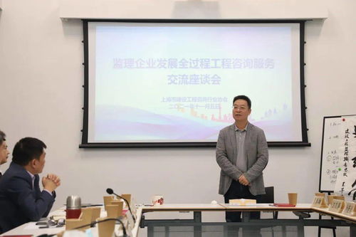 監理企業如何破局升級？——聚焦全過程工程咨詢發展經驗交流